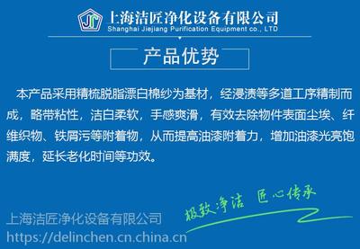 汽車噴漆除塵布 粘性紗布 粘性擦試布 清潔擦布 潔匠粘塵布 上海除塵布