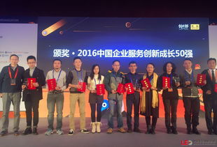 涂鴉智能榮膺2016中國企業服務50強，引領會議展覽服務智能化新篇章
