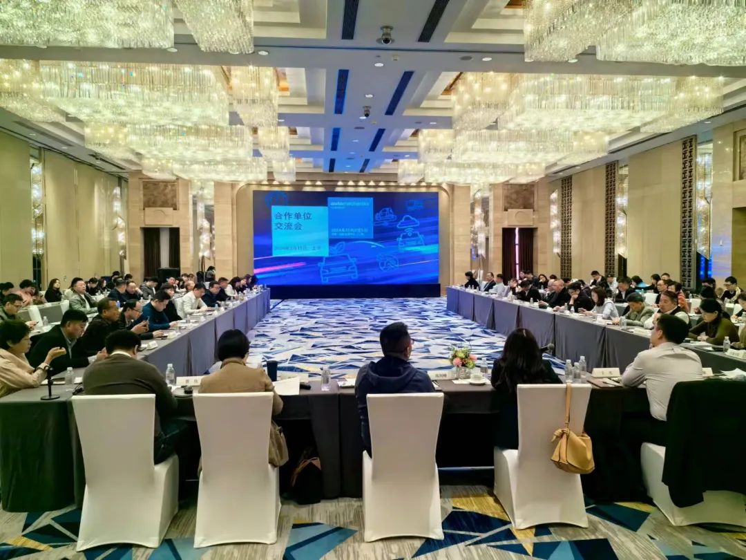 2024年度上海零部件展合作單位交流會(huì)順利召開，共商服務(wù)新篇章
